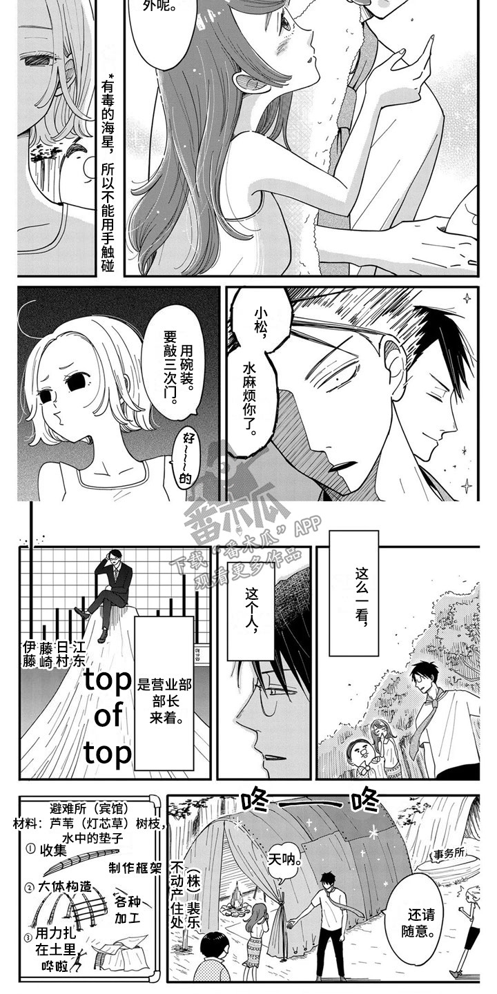 第11章：新的遇难者6