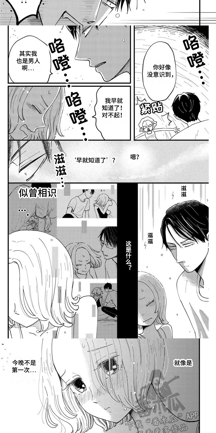 第25章：似曾相识5
