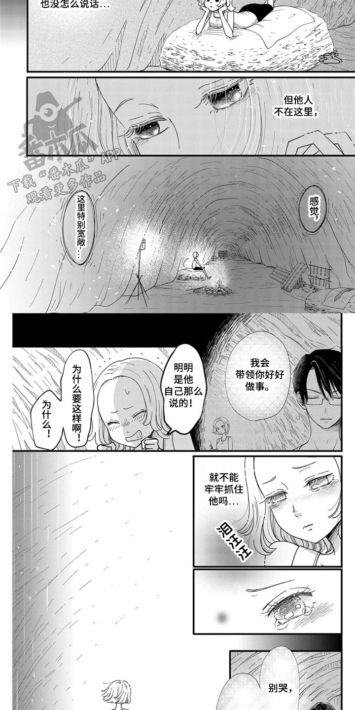 第26章：下决心5