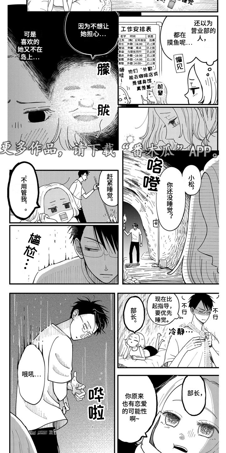 第18章：幸亏4