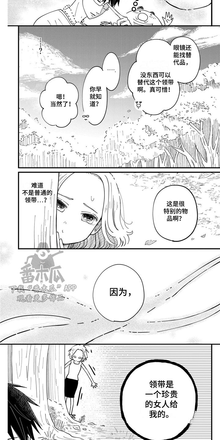 第15章：很在意5