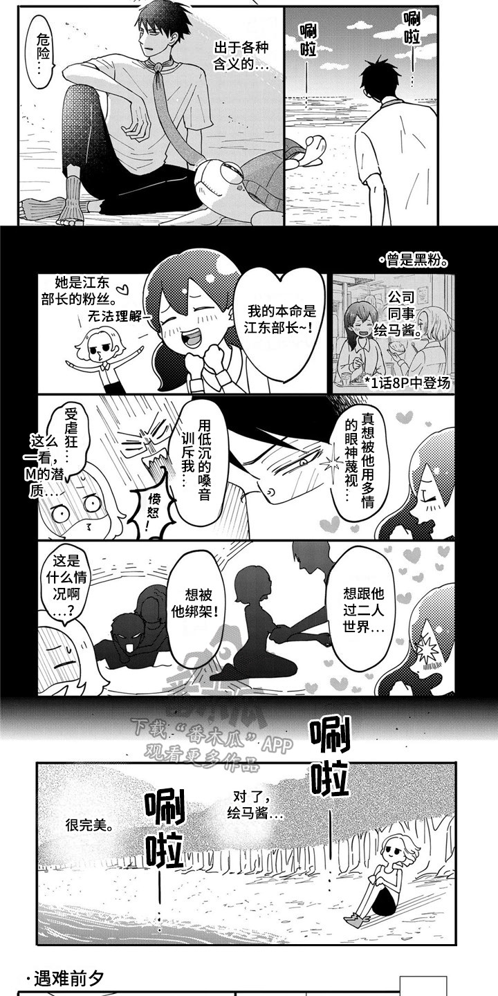 第14章：派遣调令7