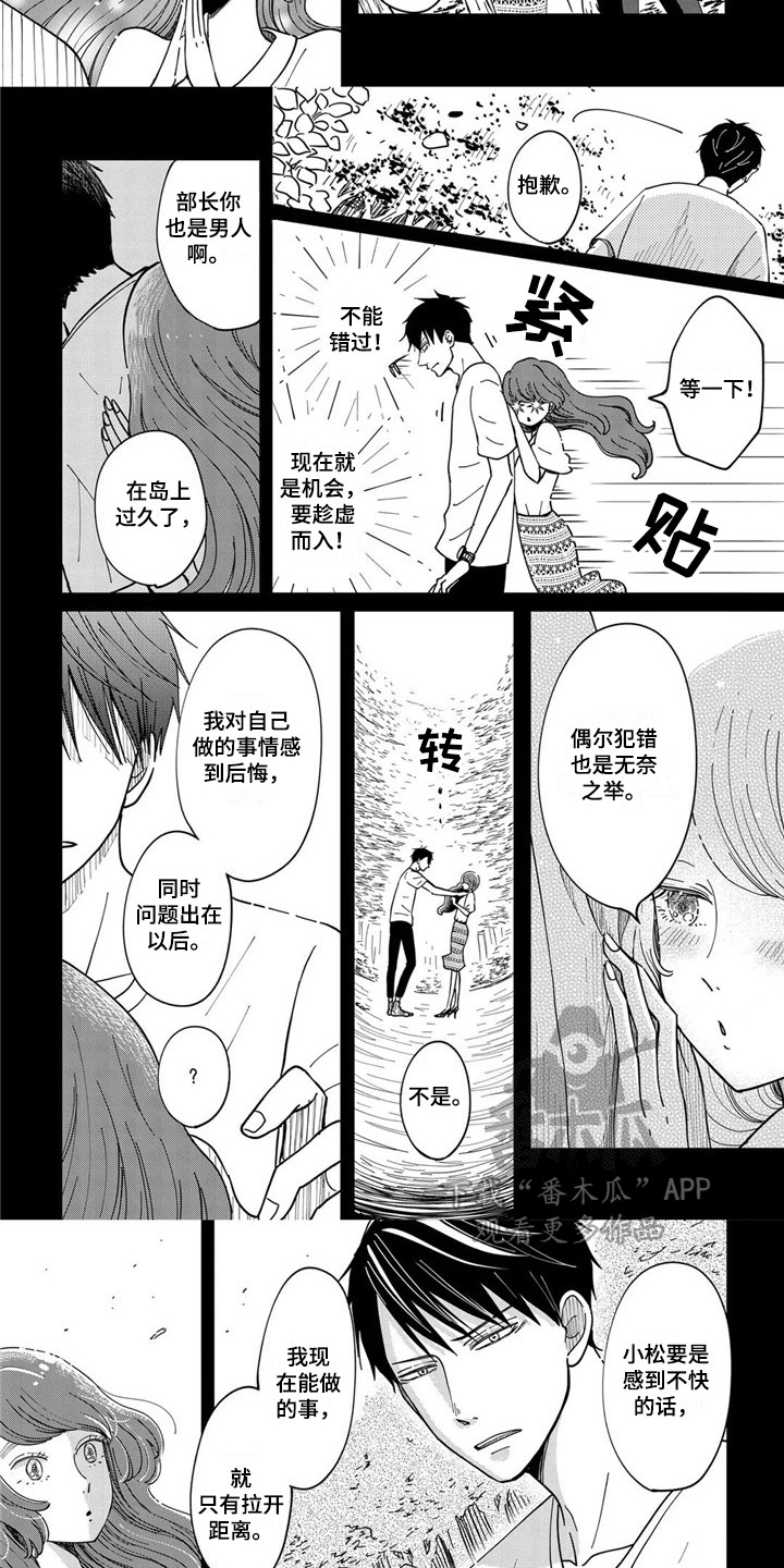 第28章：恶作剧4