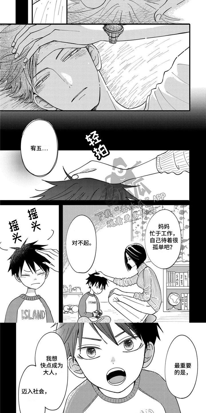 第20章：依赖别人5