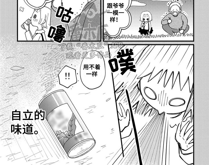 第8章：倾听苦恼9