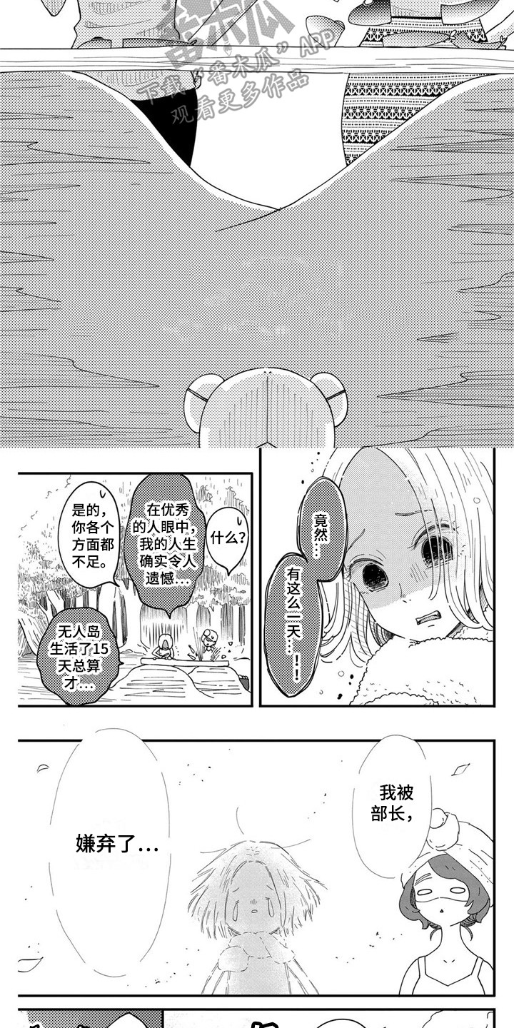 第23章：道歉1