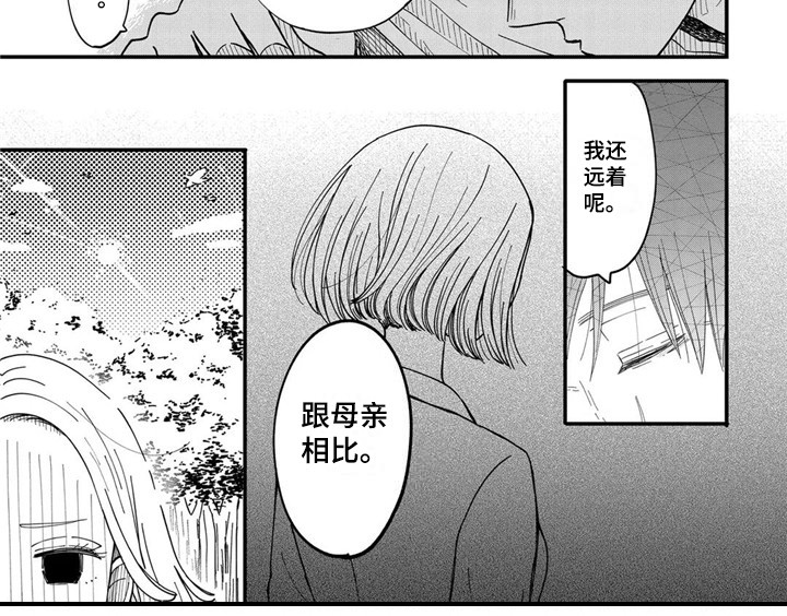 第17章：珍贵之人9