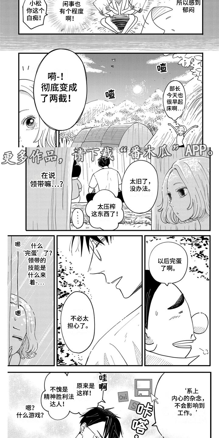 第15章：很在意4