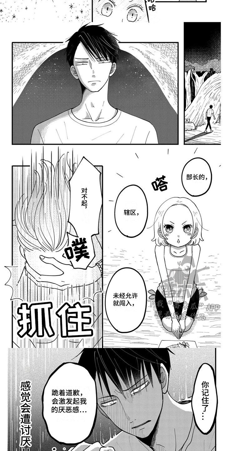 第23章：道歉5