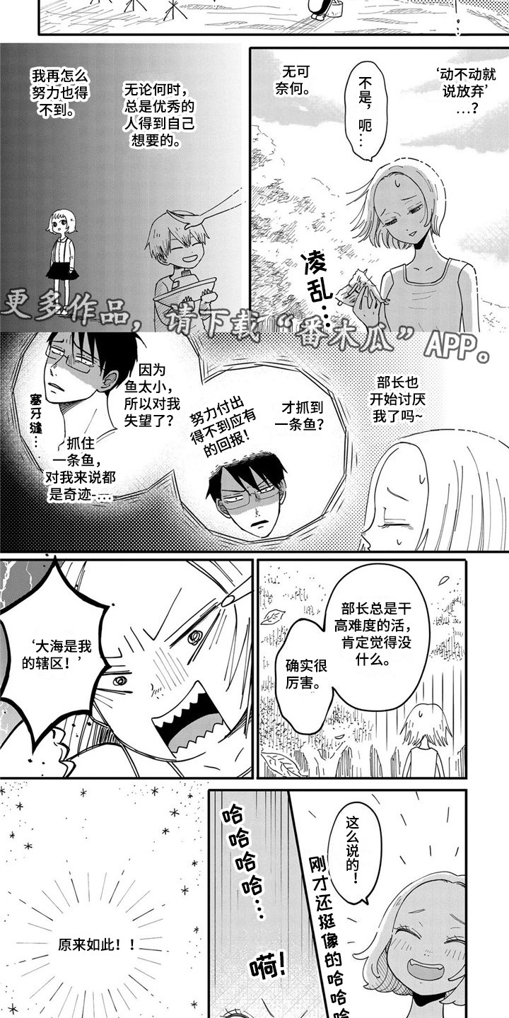 第23章：道歉4