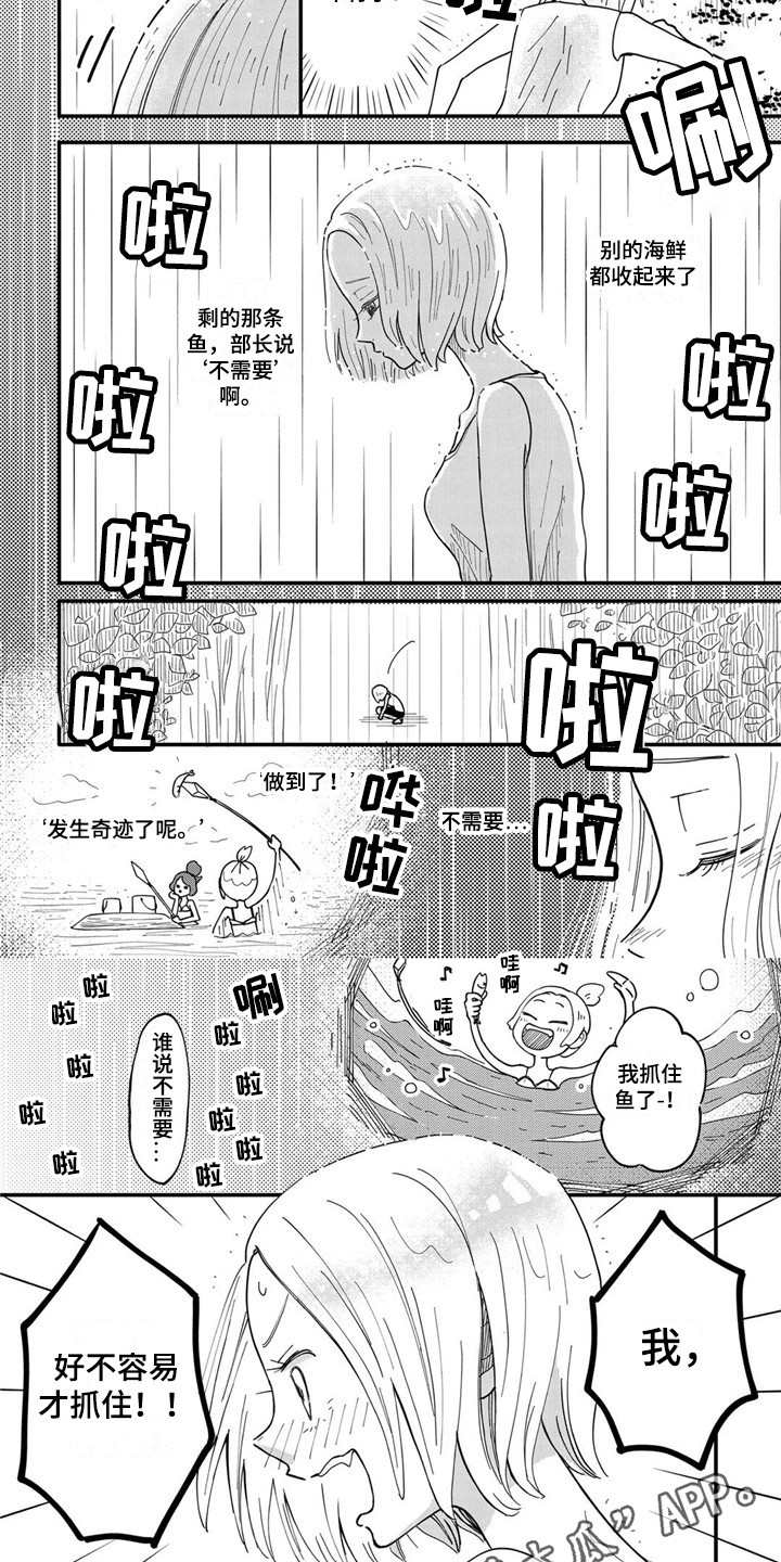 第24章：舍不得3