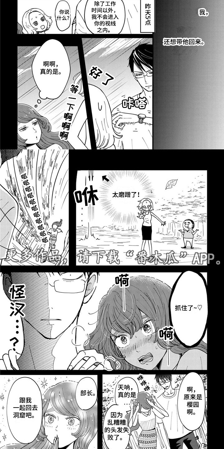 第28章：恶作剧3