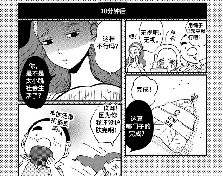第24章：舍不得9