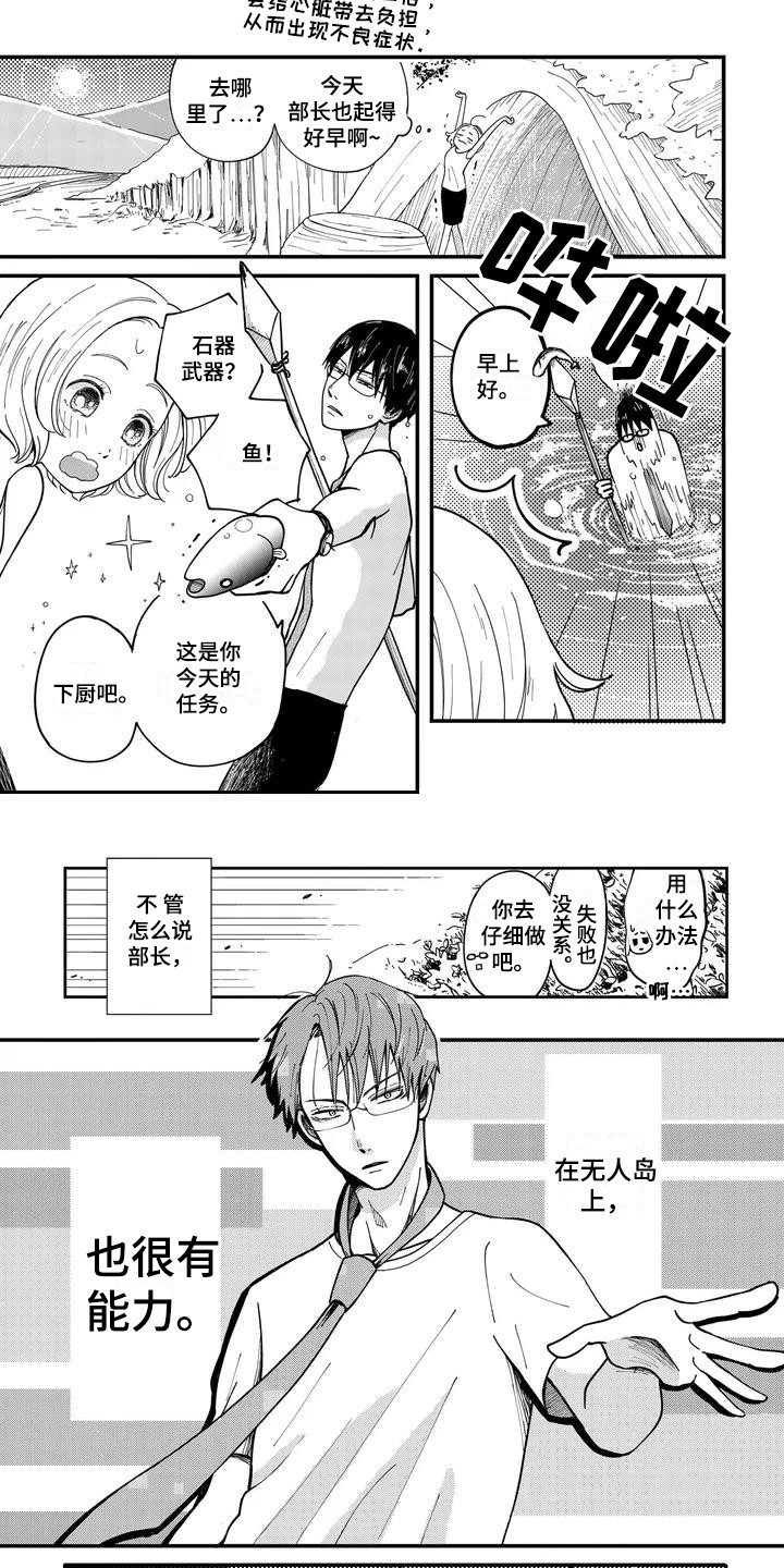 第2章：三神圣单品6