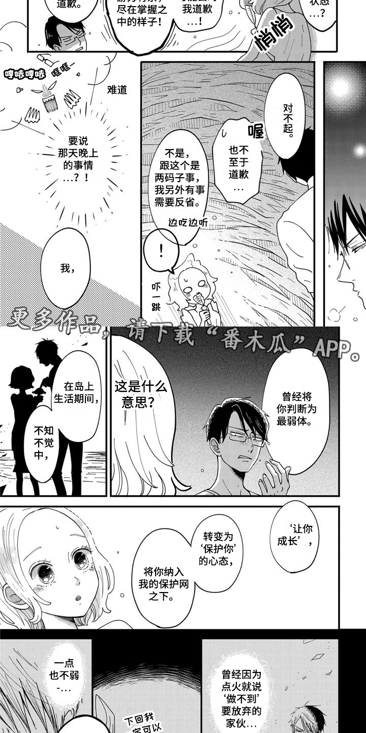 第25章：似曾相识1