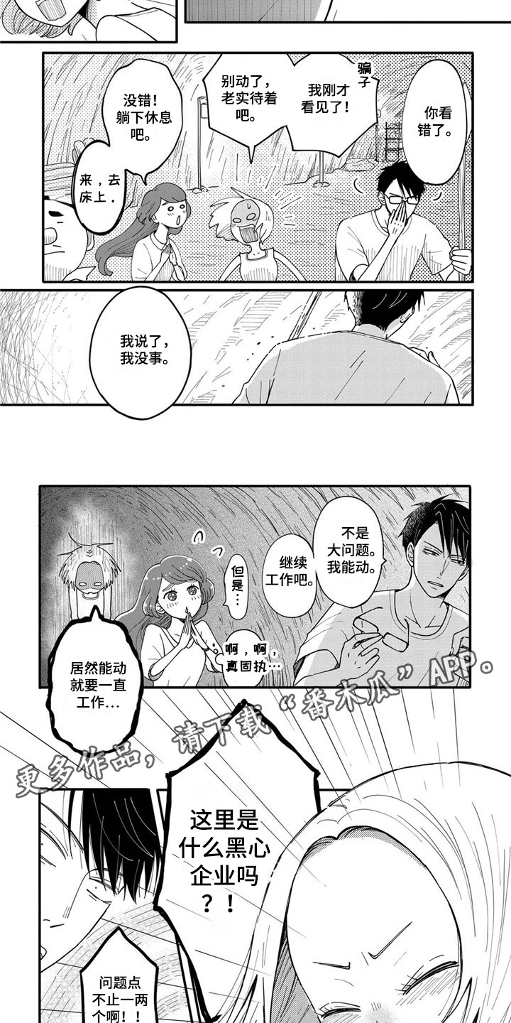 第18章：幸亏1