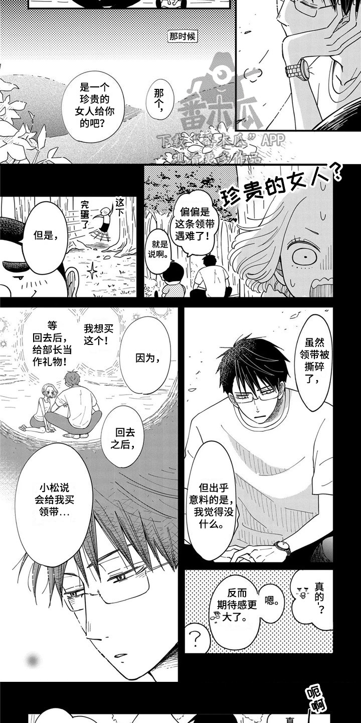 第17章：珍贵之人7