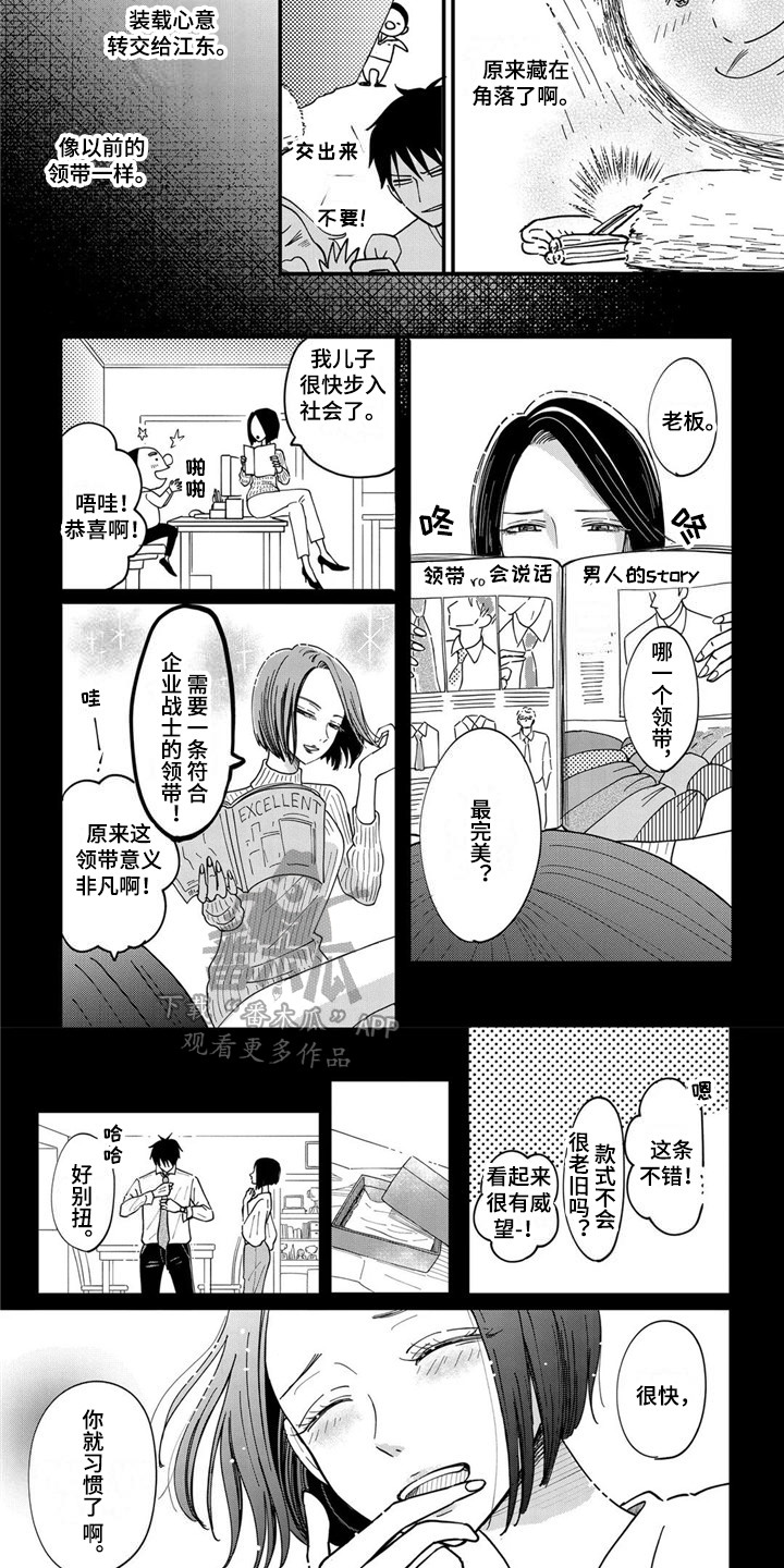 第21章：意义非凡8