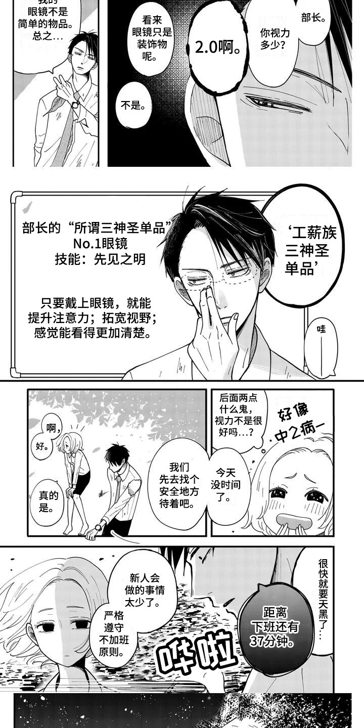 第1章：流落荒岛7