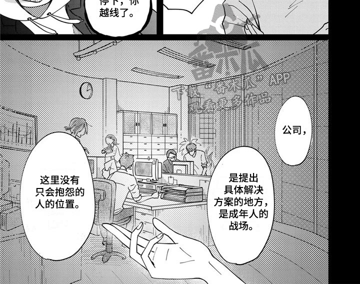 第19章：生病了9