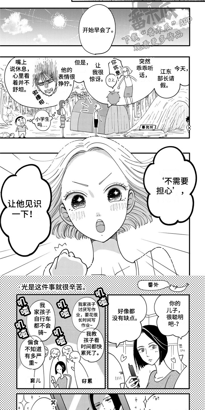 第20章：依赖别人8
