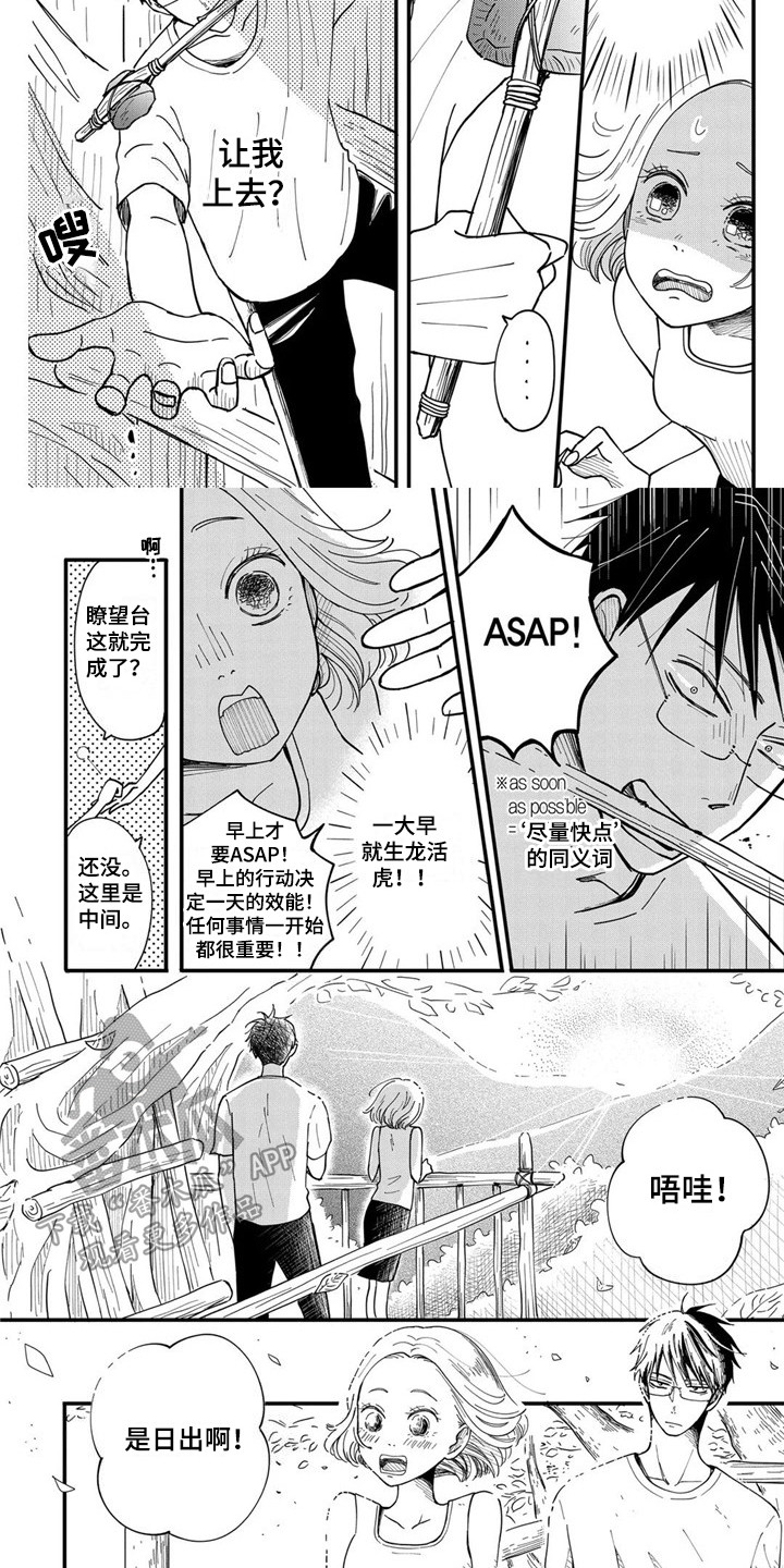 第16章：日出6