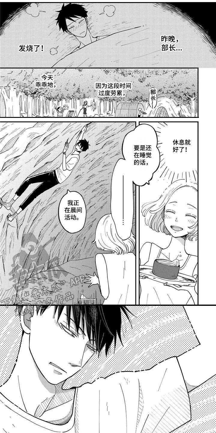 第21章：意义非凡0