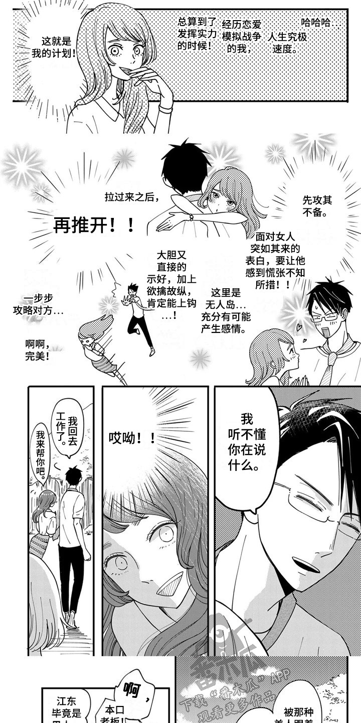 第13章：很困难2