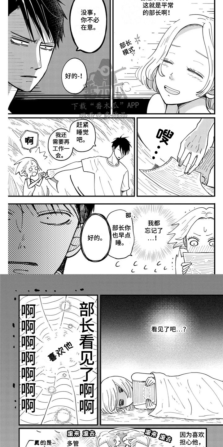 第15章：很在意3