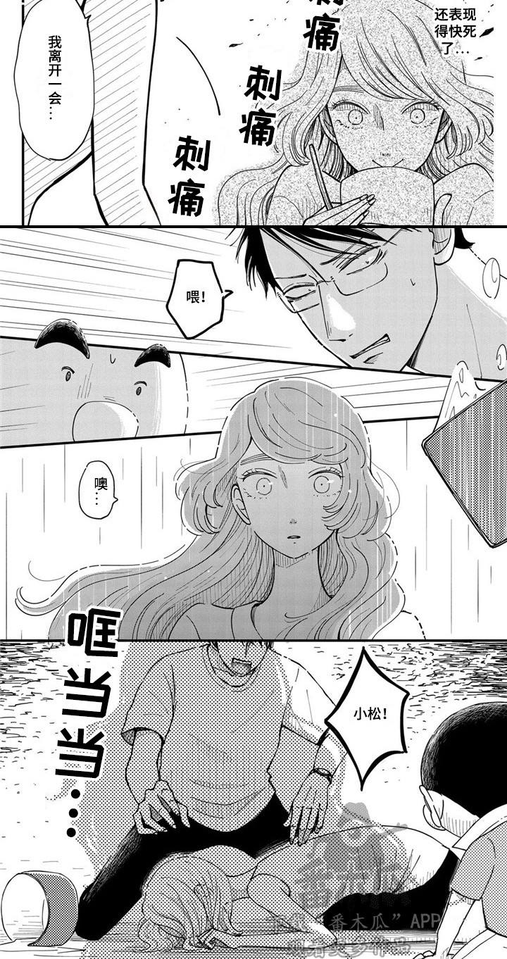 第28章：恶作剧6
