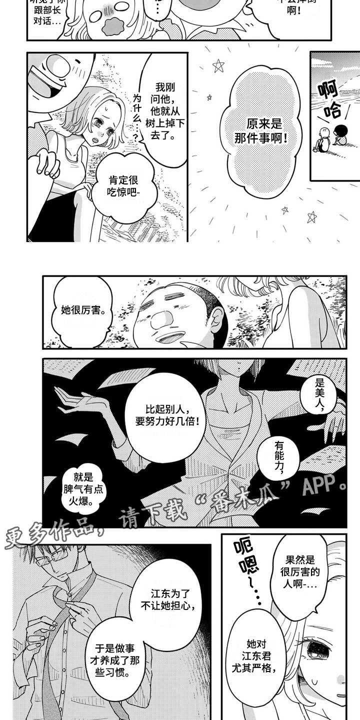 第17章：珍贵之人4