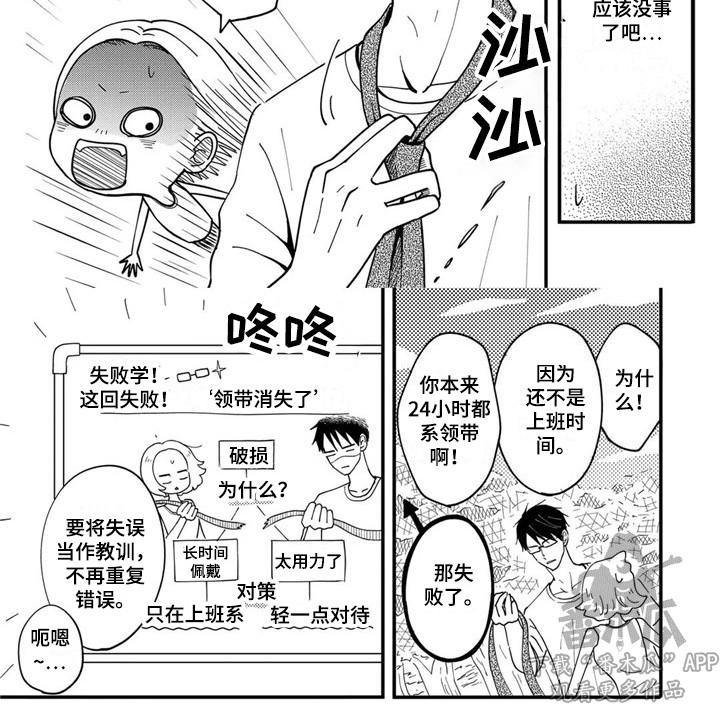 第27章：游刃有余7