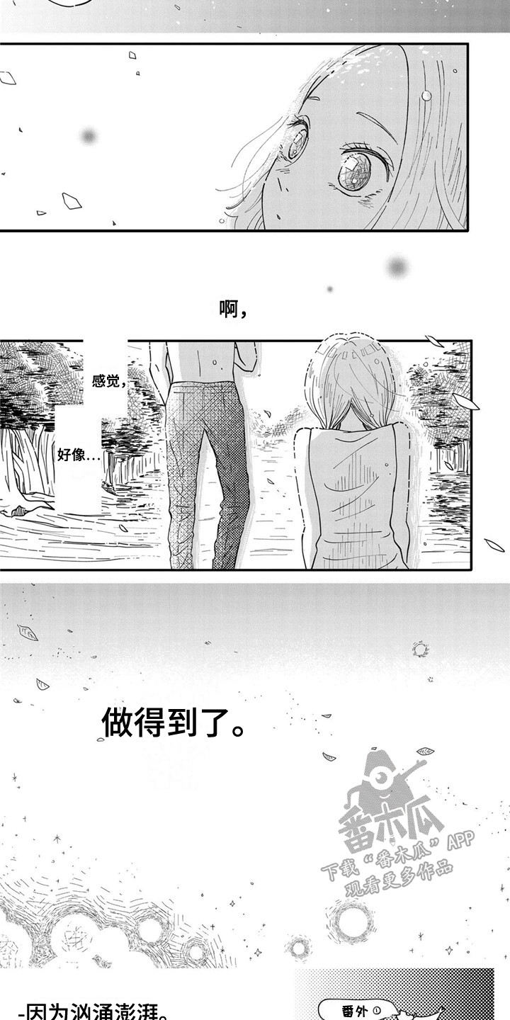 第8章：倾听苦恼7
