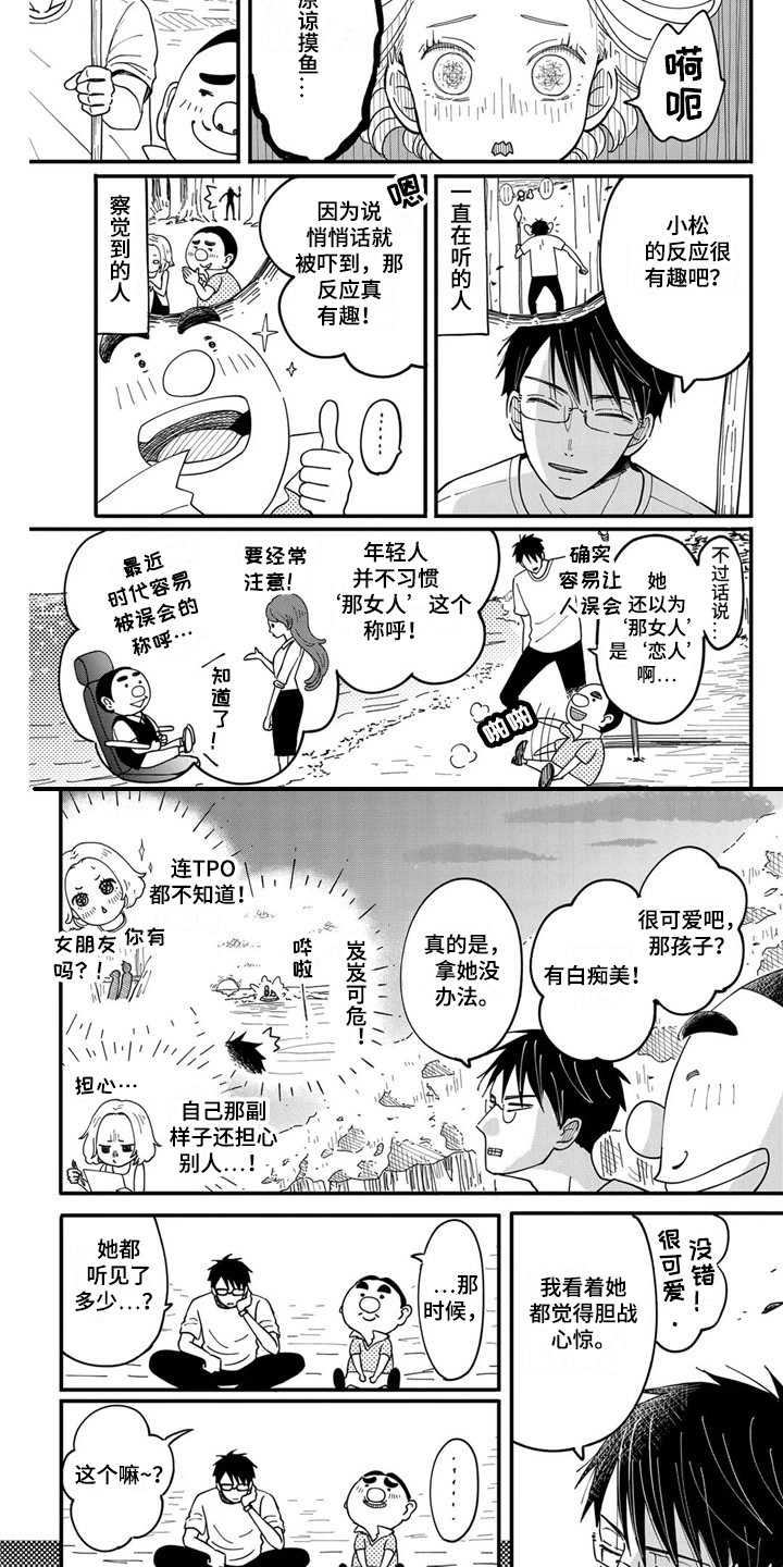 第17章：珍贵之人6