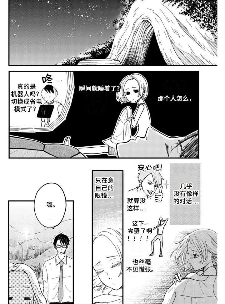 第1章：流落荒岛8
