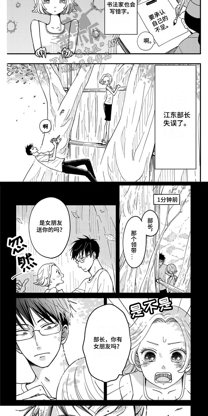 第17章：珍贵之人1