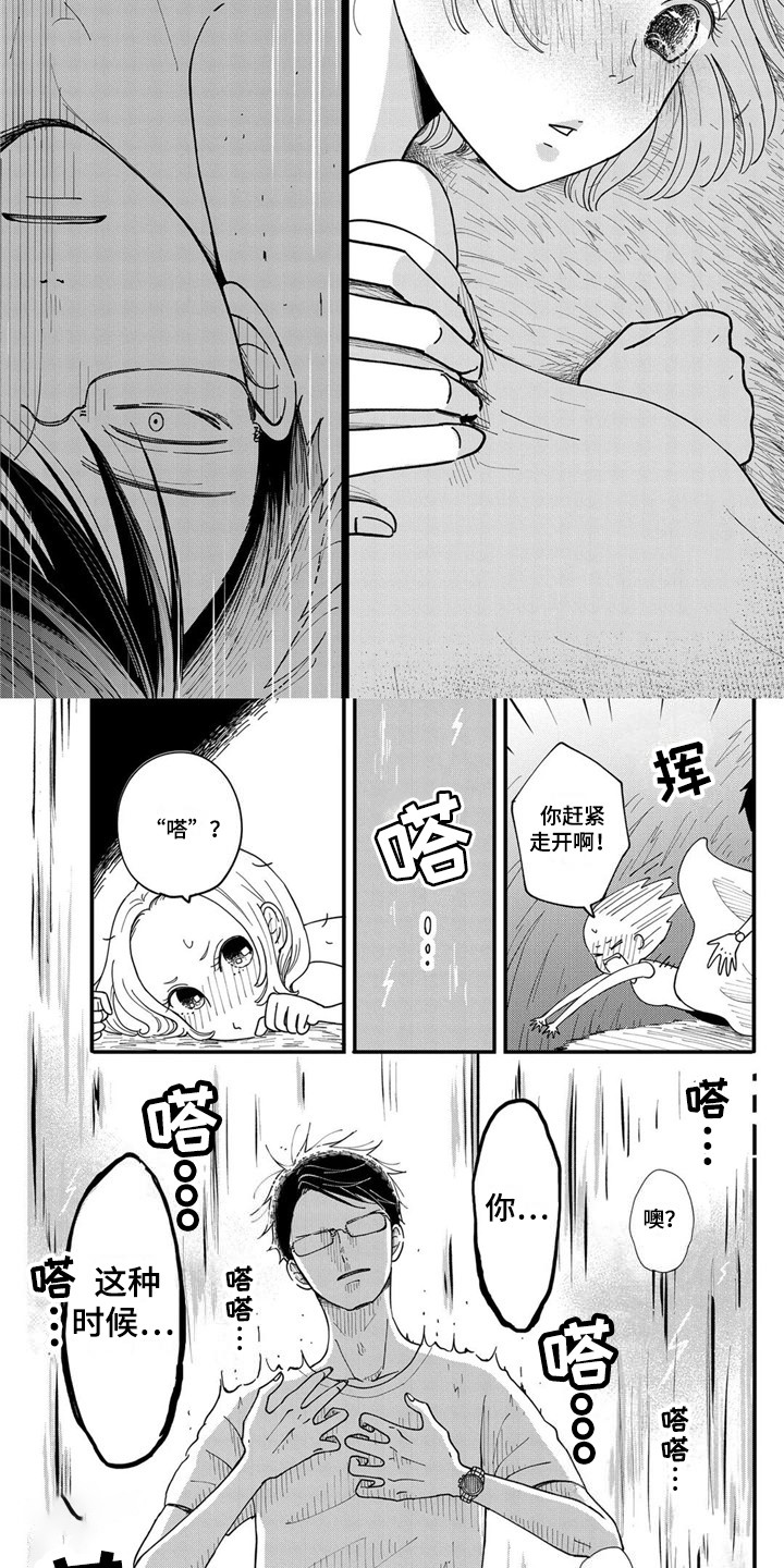 第19章：生病了1