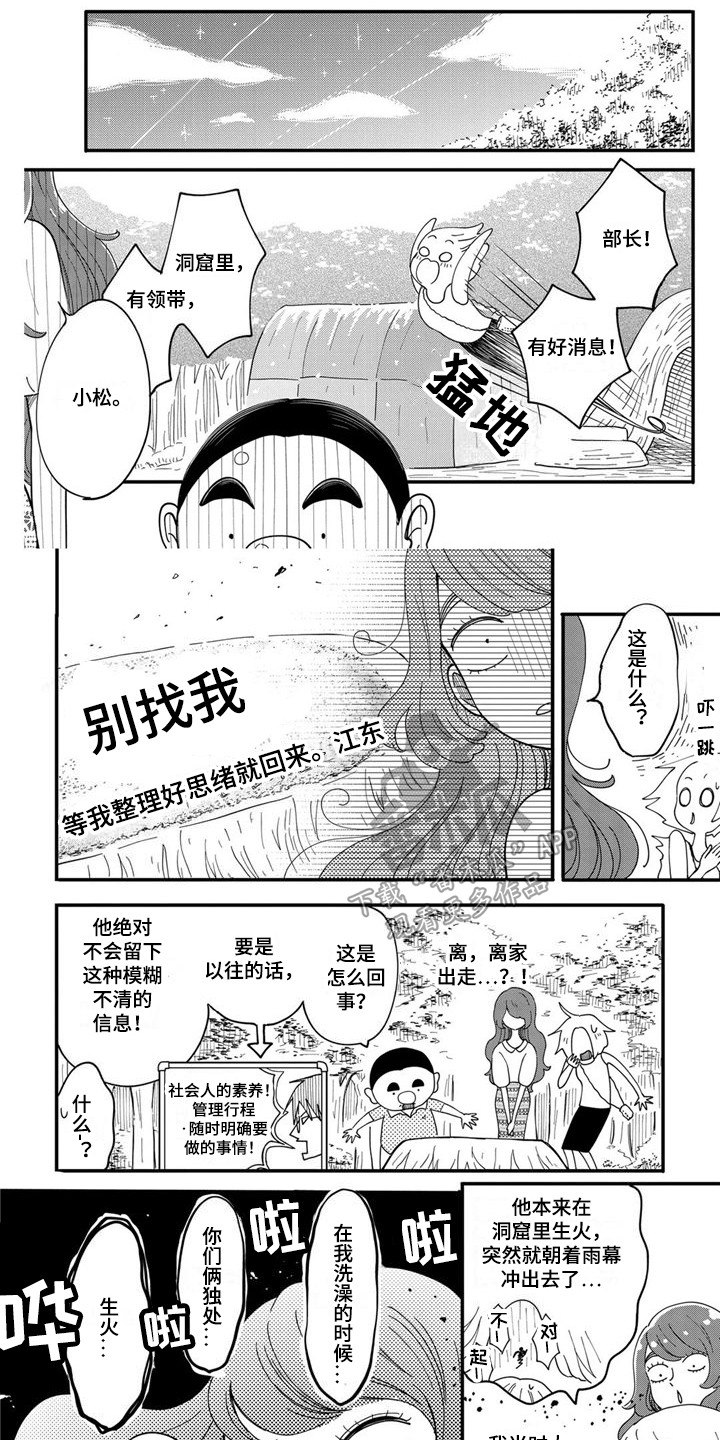 第26章：下决心0