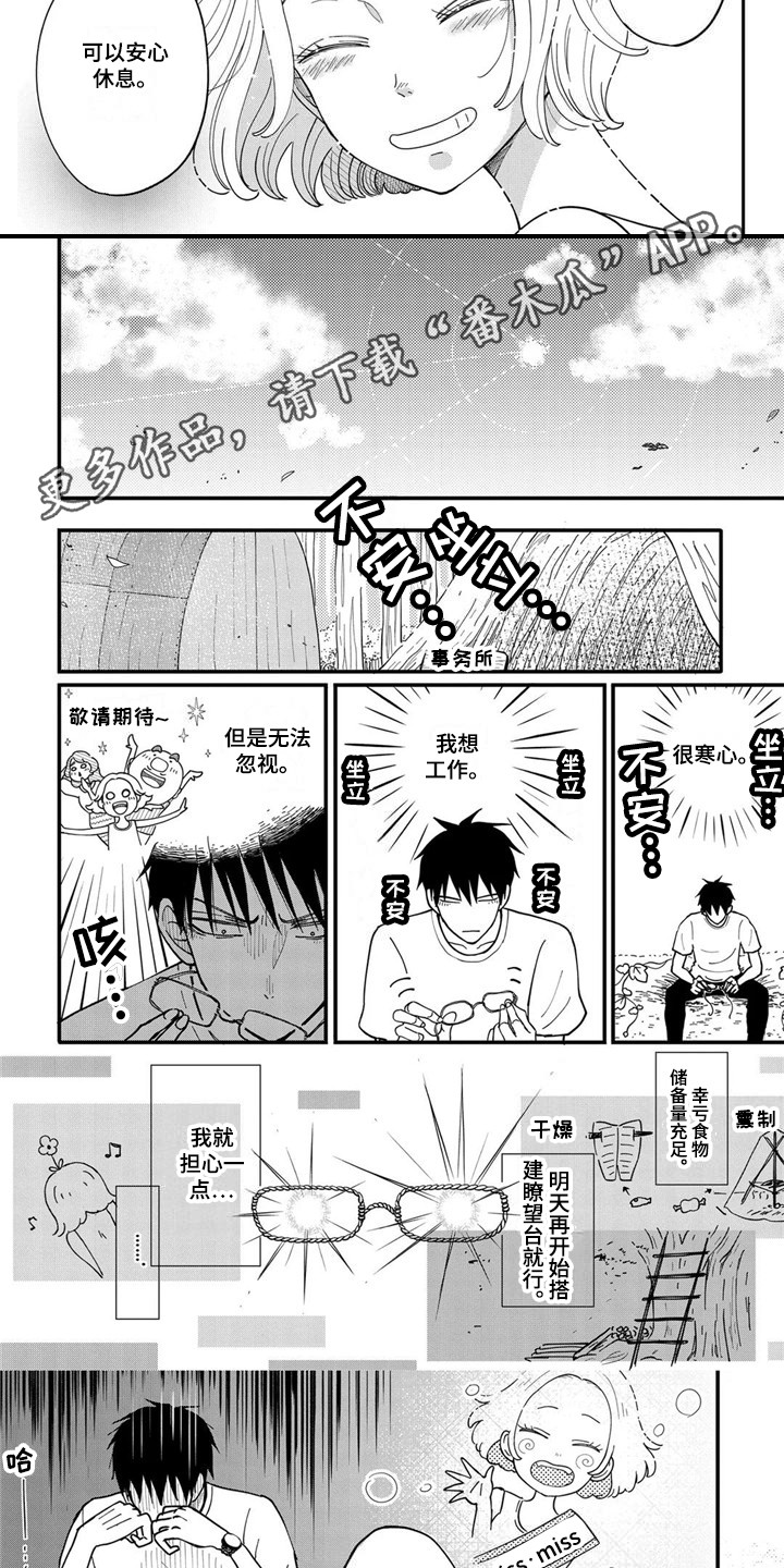 第21章：意义非凡2