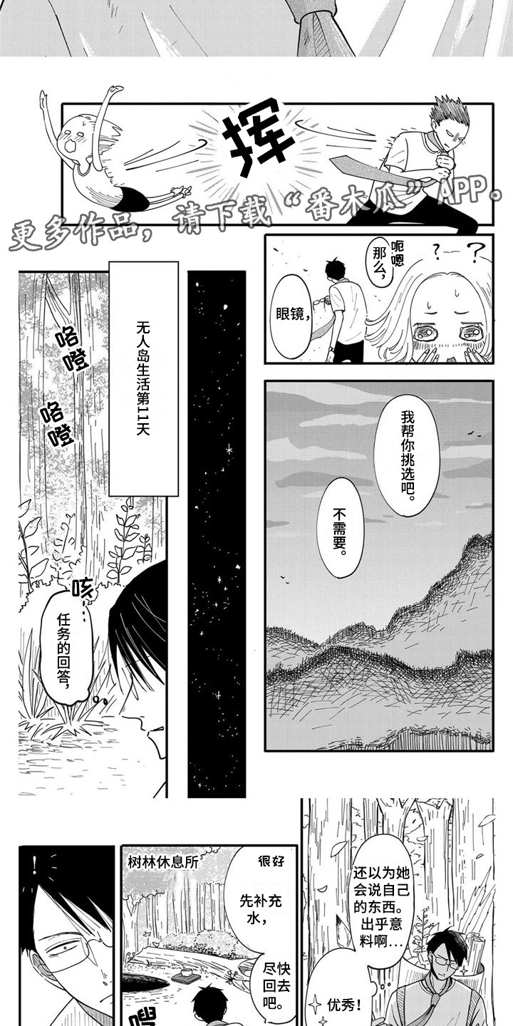 第10章：哨声4