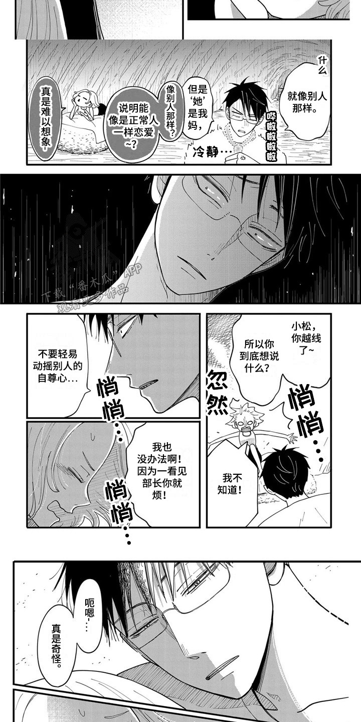 第18章：幸亏5