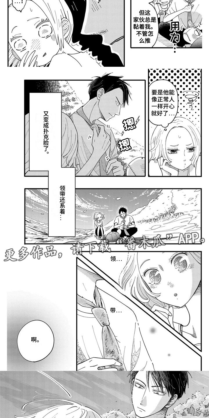 第10章：哨声1