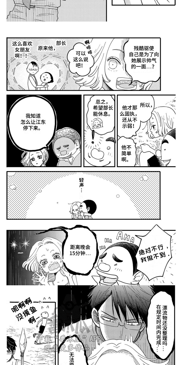 第17章：珍贵之人5