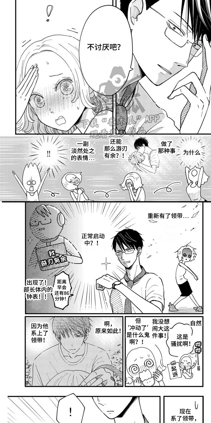第27章：游刃有余6