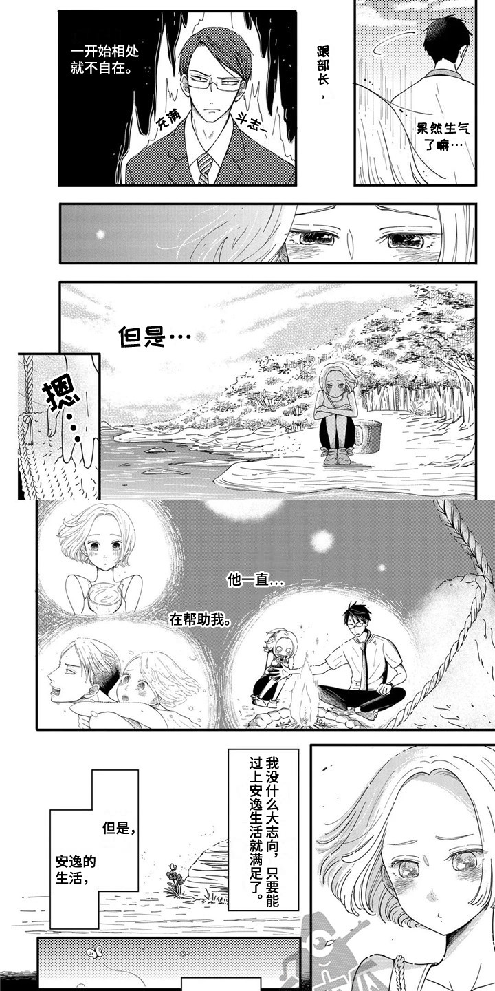 第9章：联络道具6