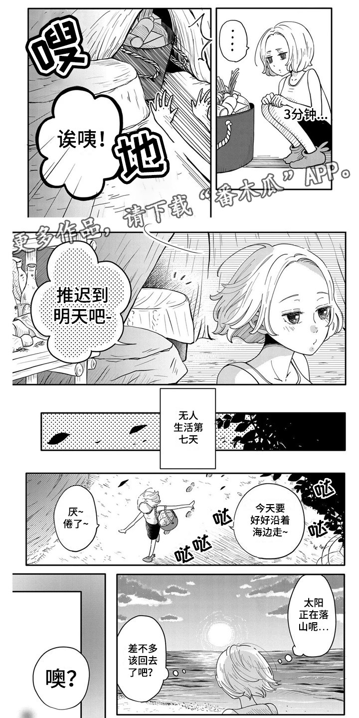 第5章：拖延症4