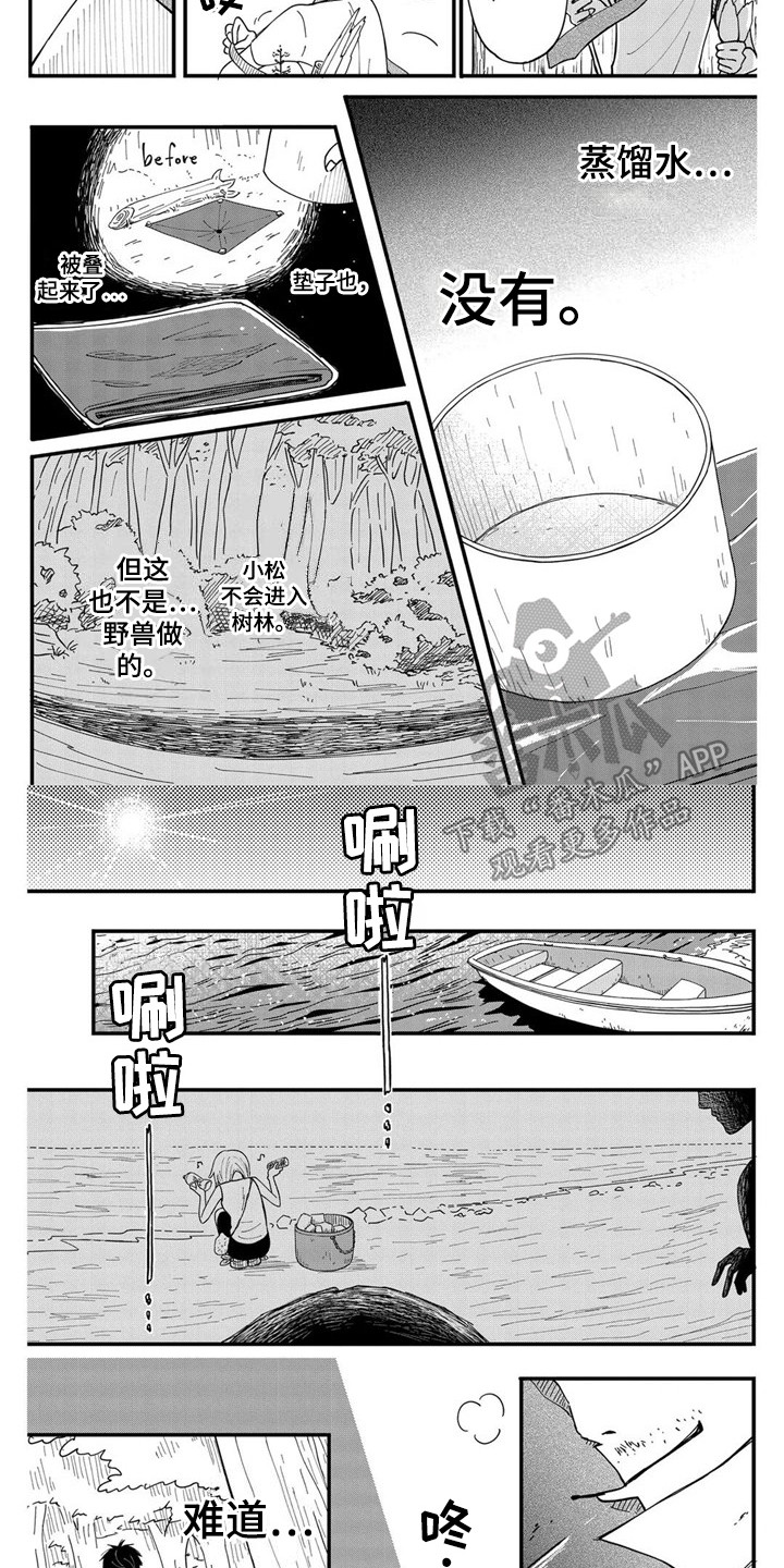 第10章：哨声5