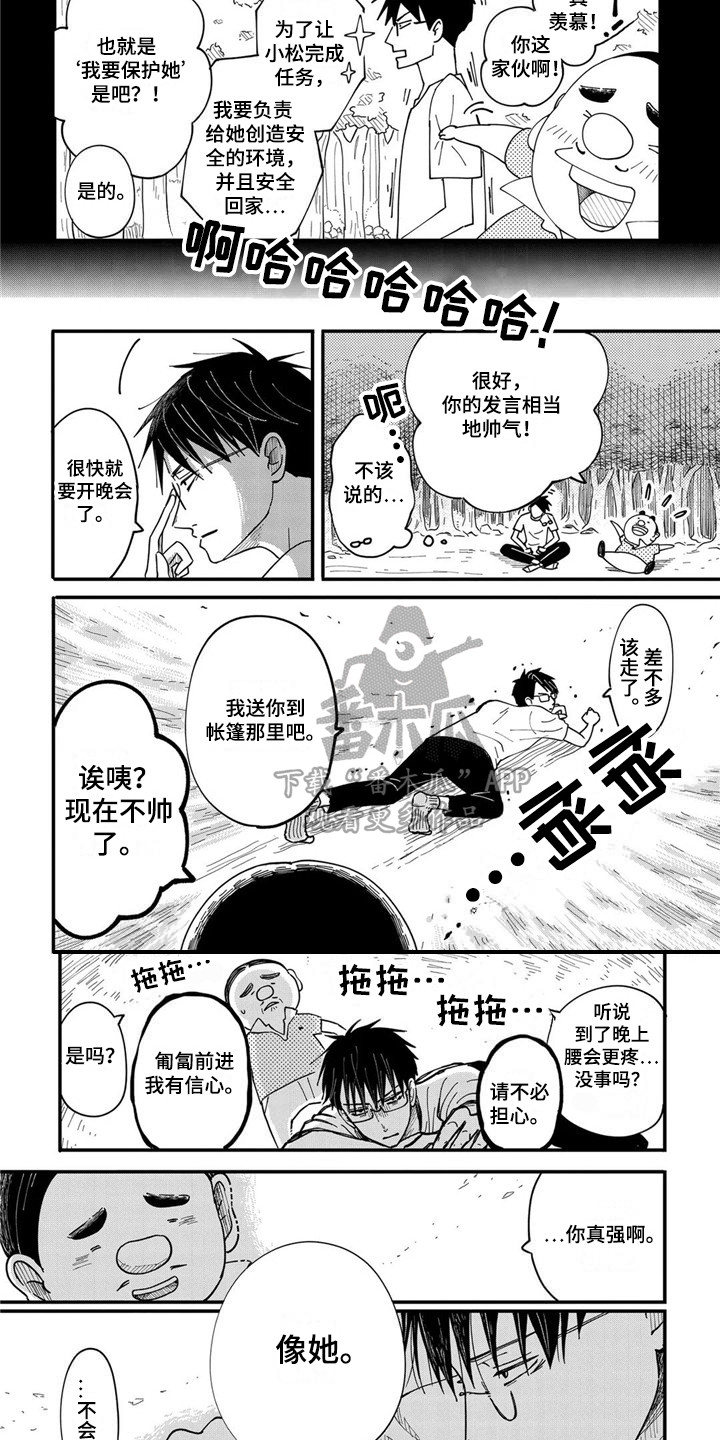 第17章：珍贵之人8