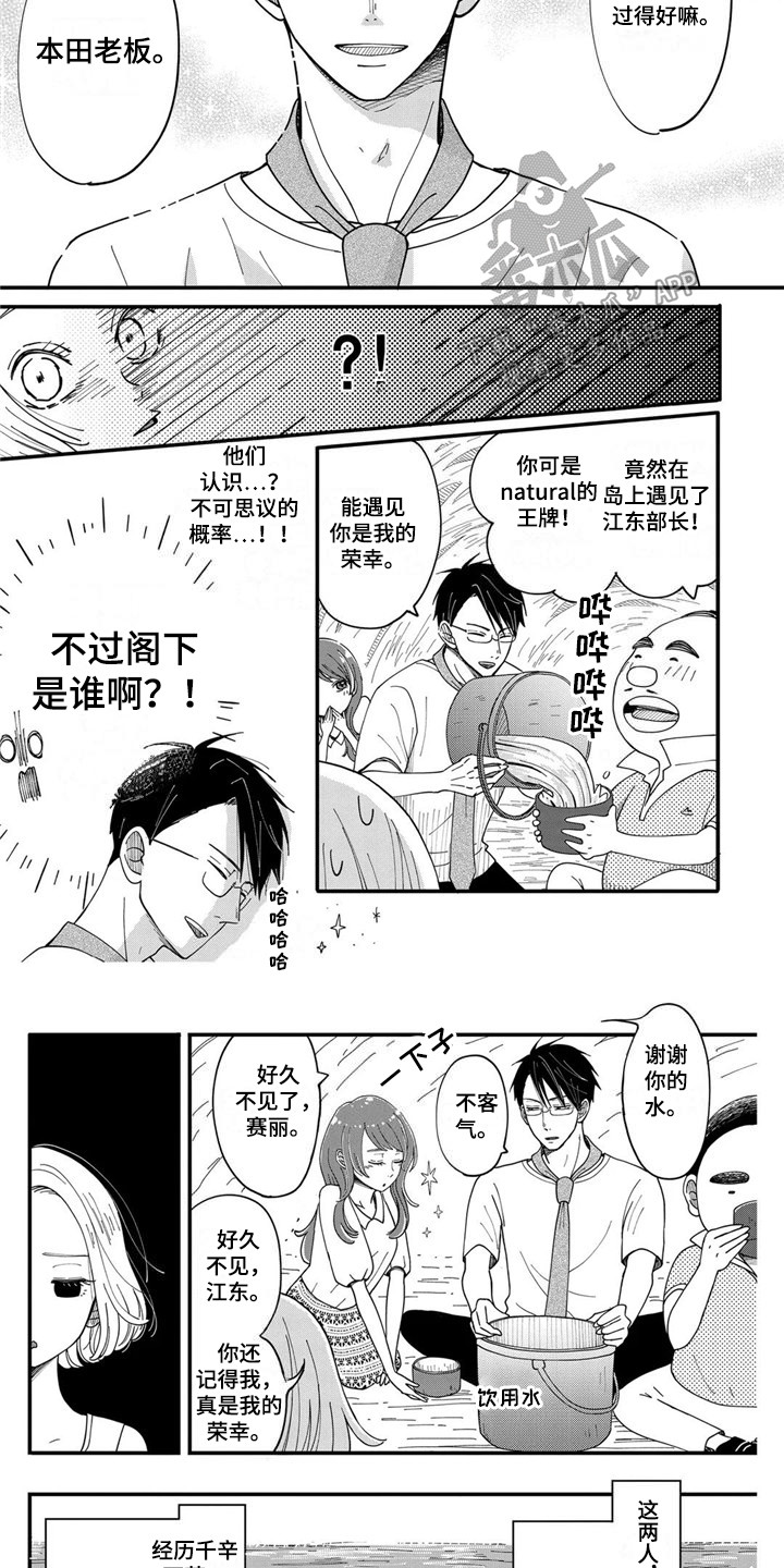 第11章：新的遇难者3