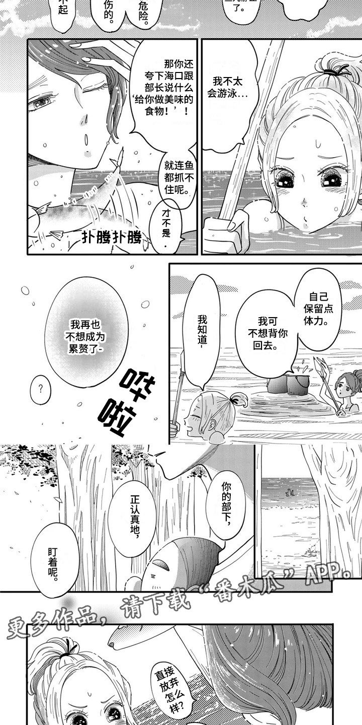 第22章：不放弃3